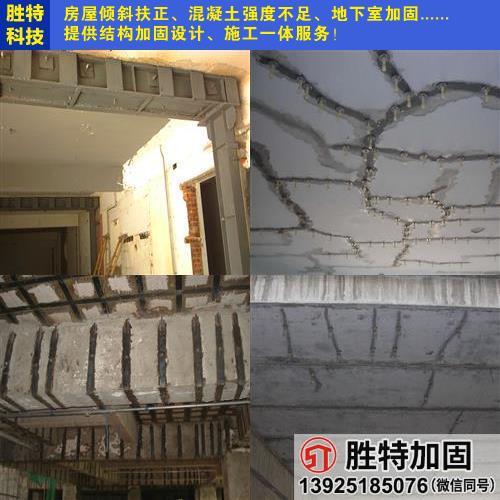 湛江大楼加固施工 加固工程公司