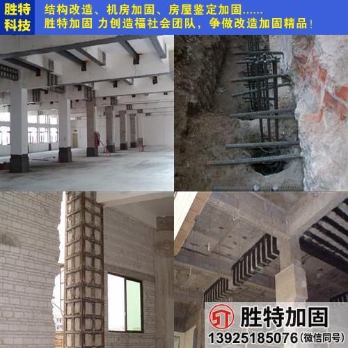 商场梁板柱 b>加固 /b>施工方案