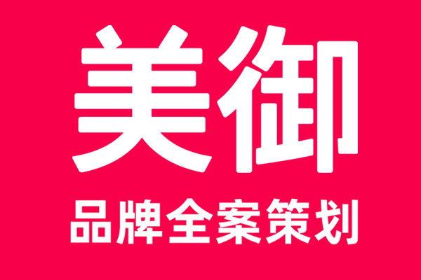 2026年上海品牌策划公司五大推荐