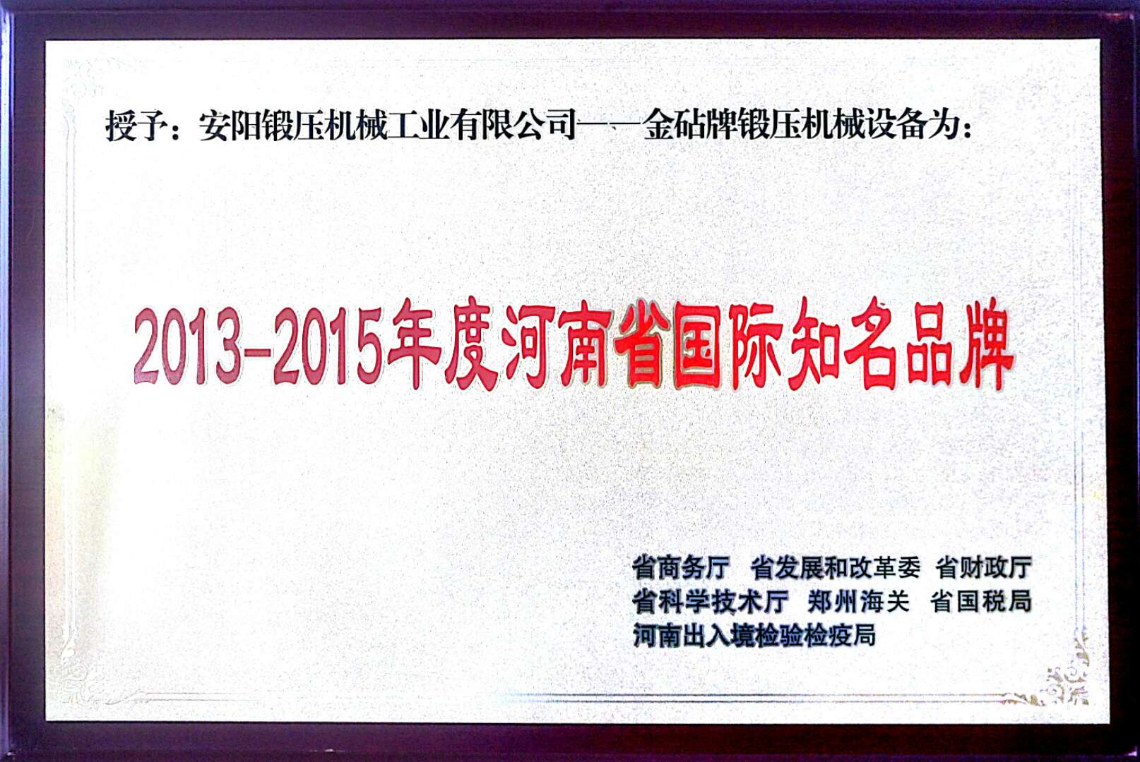 锻压数控设备选购攻略：聚焦安阳锻压
