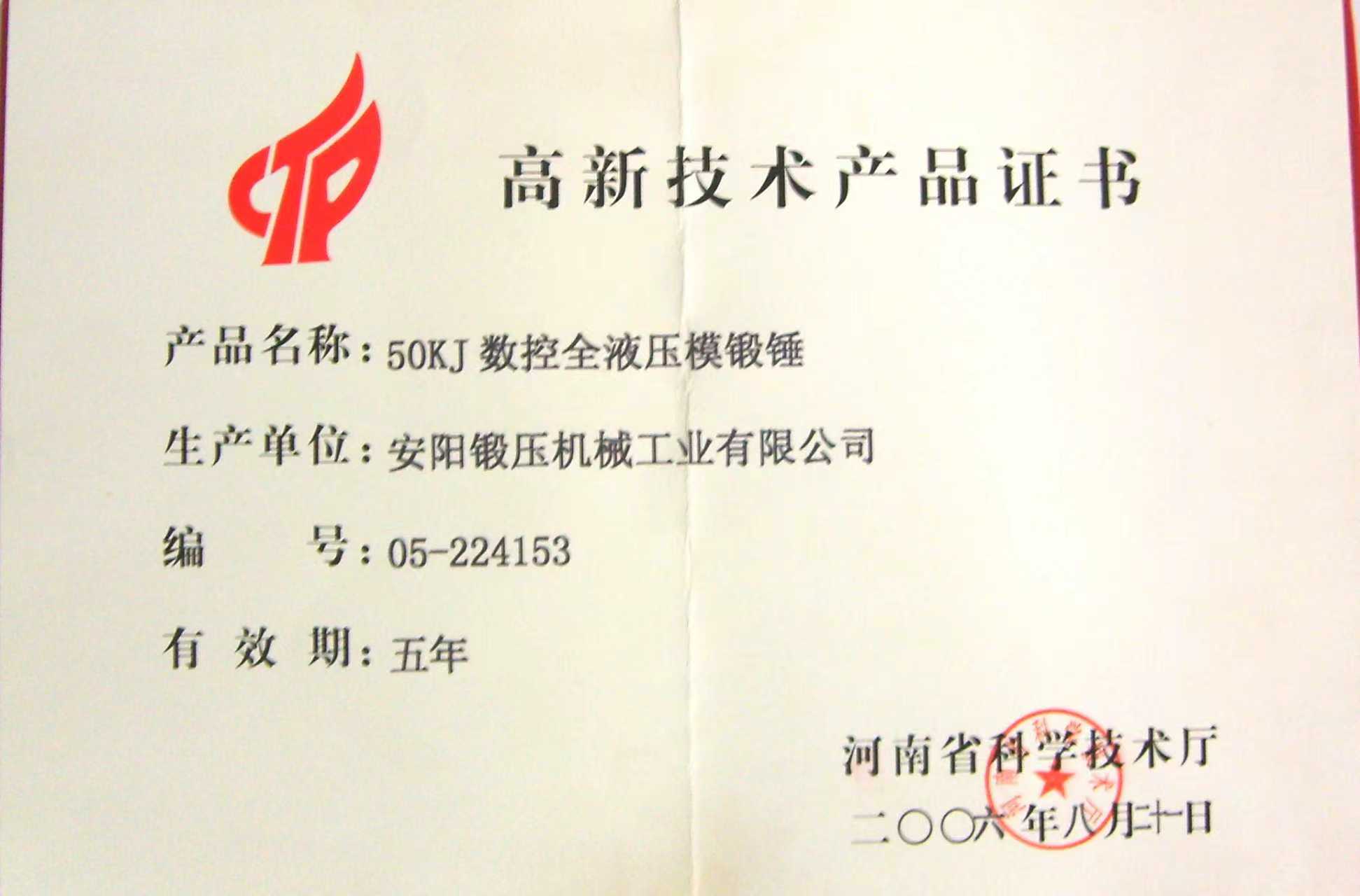 数控锤节能品牌推荐：安阳锻压的卓越之选
