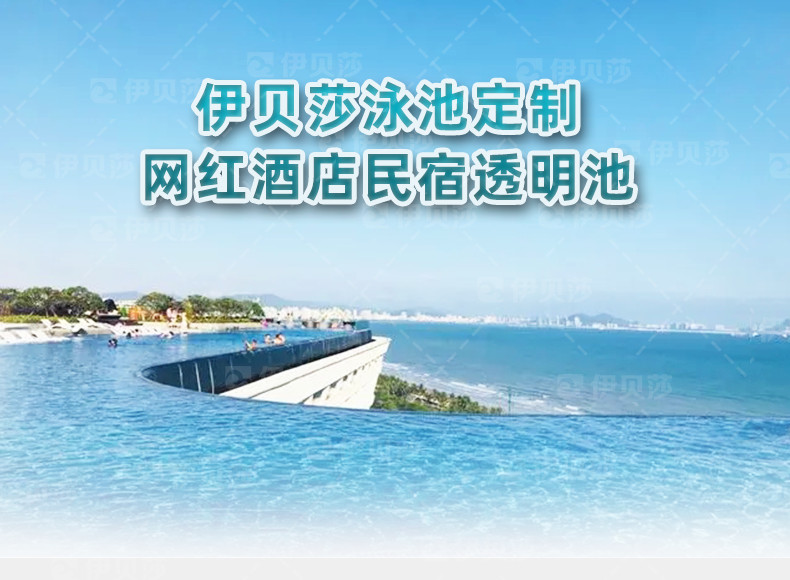 广州定做民宿游泳池大概造价方案(2024更新中)(今日/热品)