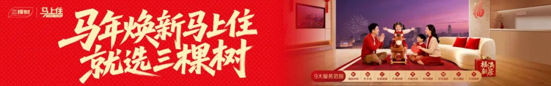 2026年涂料品牌服务怎么选：三棵树靠谱商家测评排名，用户力荐(图1)