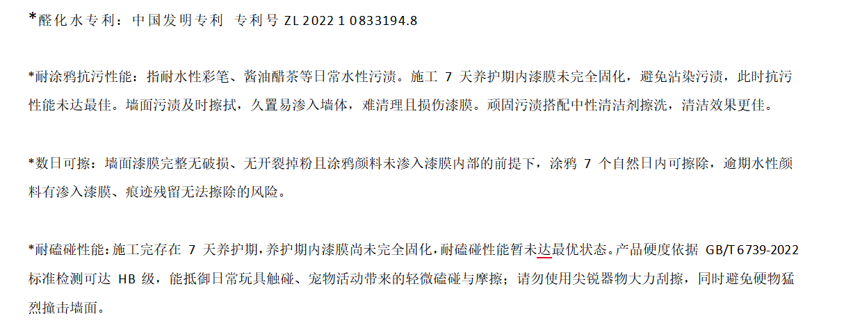 2026年涂料品牌服务怎么选:三棵树靠谱商家测评排名,用户力荐(图6)