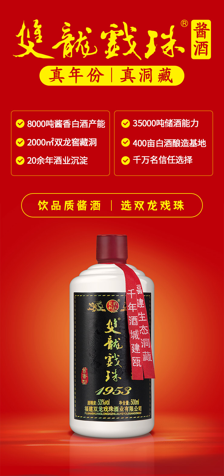 60度范公窖藏原酒图片