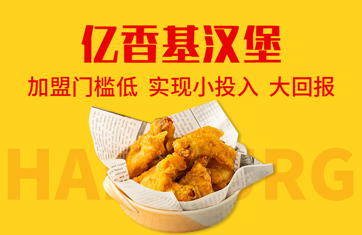 全国汉堡加盟店排行榜_全中国十大母婴店加盟品牌排行榜,最新排名(2)