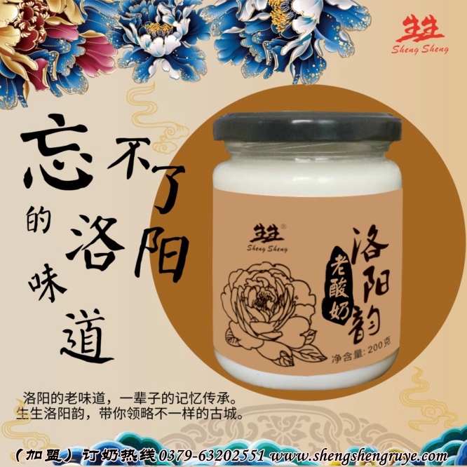 洛阳奶站<a href=http://www.36t.cn target=_blank class=infotextkey>加盟</a>