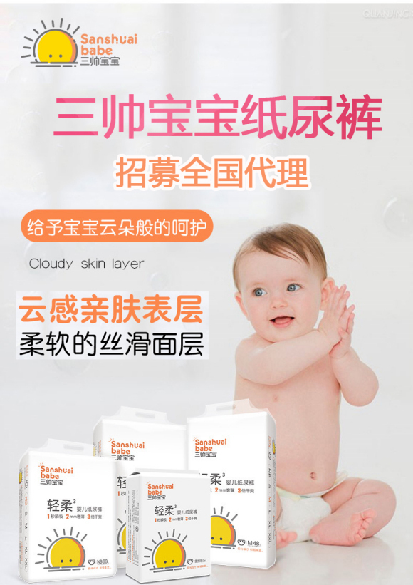 北京正規親格紙尿褲代理做加盟拿貨價格表