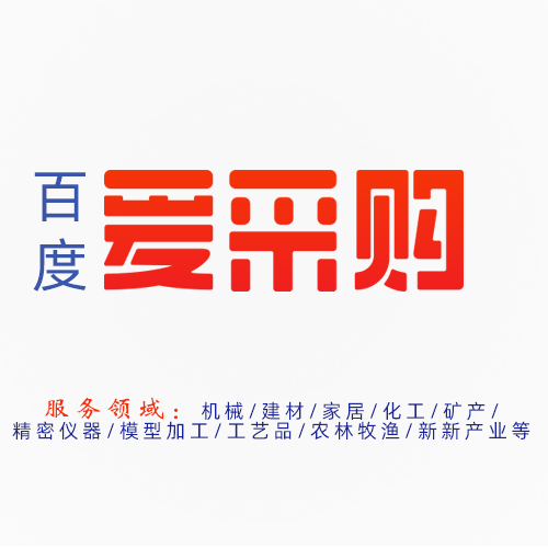 百度爱采购logo图片