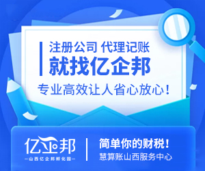 山西工商注册助力中小企业发展