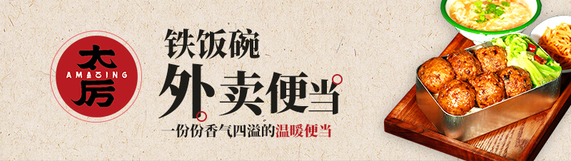 便当加盟排行_开便当加盟店的成本和利润分析(2)