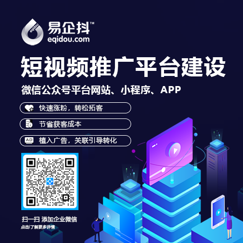 短视频推广平台建设