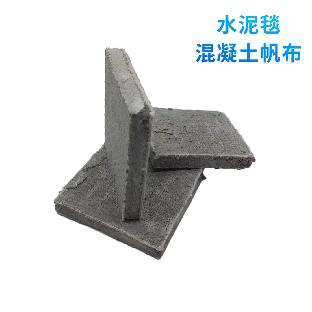 优质水泥毯-速干混凝土帆布-混凝土帆布价格-泰安腾路工程材料有限