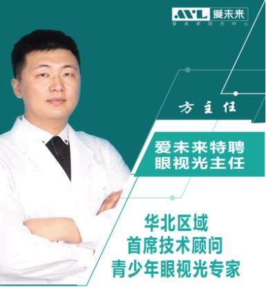 方主任