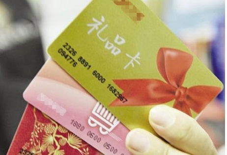 天津专业制作储值卡消费卡提货卡vip卡礼品卡储值消费卡