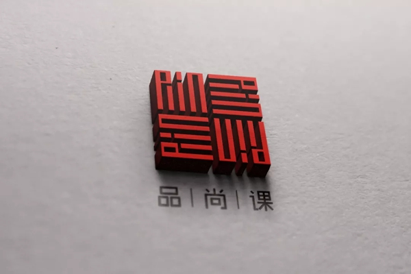 尚标志,标志,标志508_大山谷图库