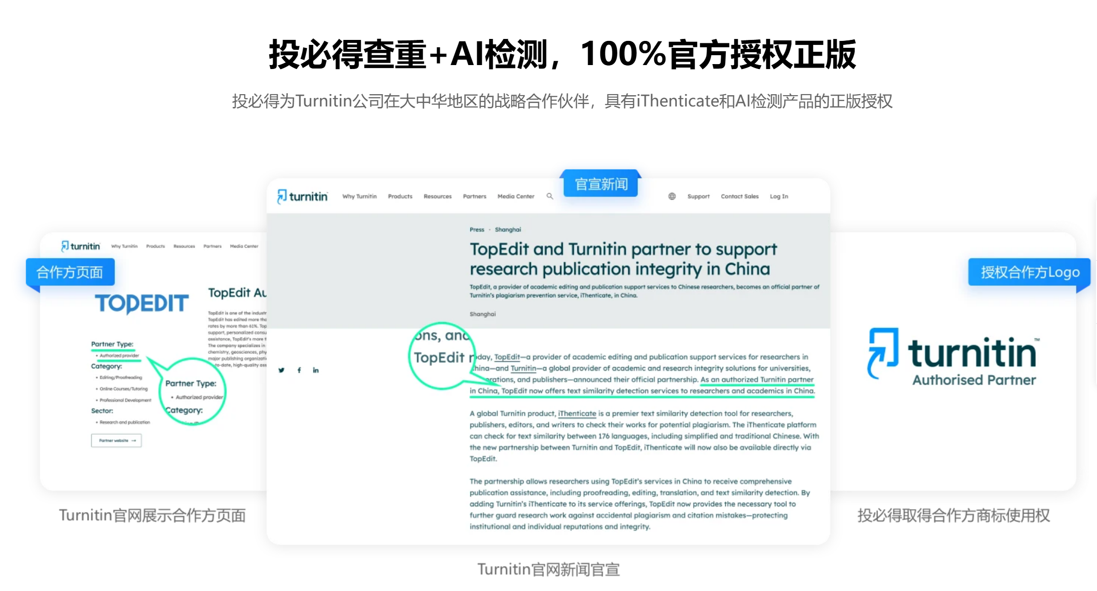 有实力的查重公司盘点，投必得从三本本科到复旦博士的逆袭之路