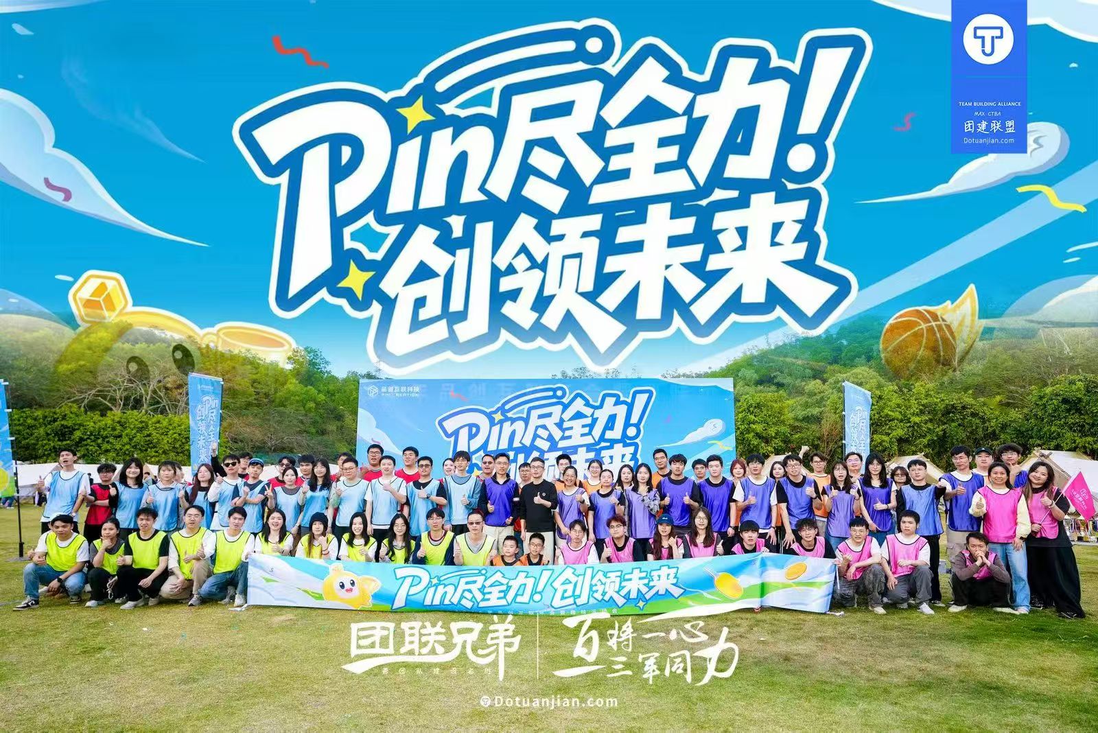 团建创业想活下去？加入“创造者赋能计划”，免费学策划+执行