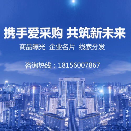 百度爱采购_安徽商家入驻渠道_点击立即入驻