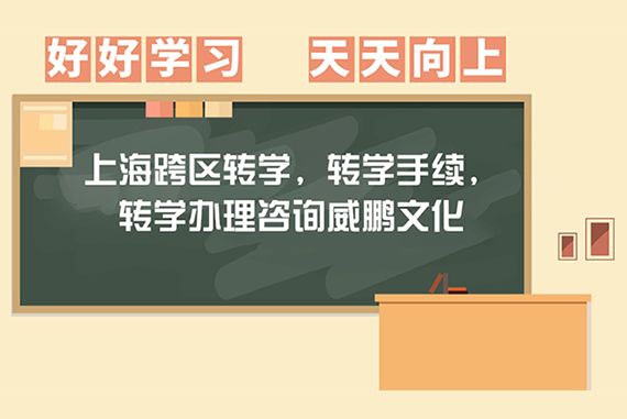 上海中学招聘_上海教师招聘网 上海中小学 幼儿教师招聘考试网 上海教师招聘培训班 机构 中公网校