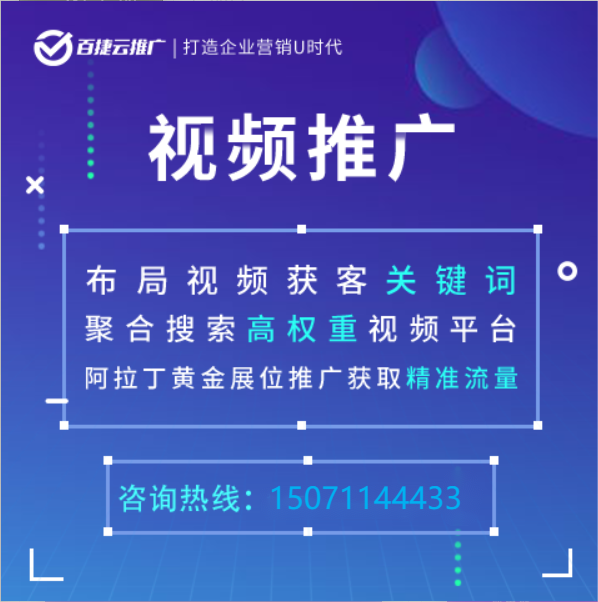 百捷集团信息科技电话(2023更新成功)(今日/行情)