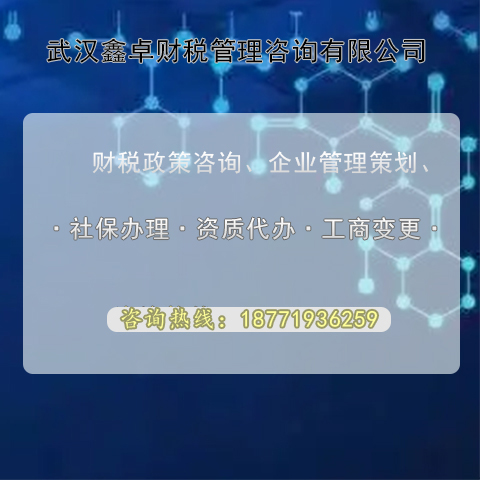 产品:随州代理记账(2023更新成功)(今日/行情)
