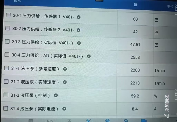 DQ200压力数据检查