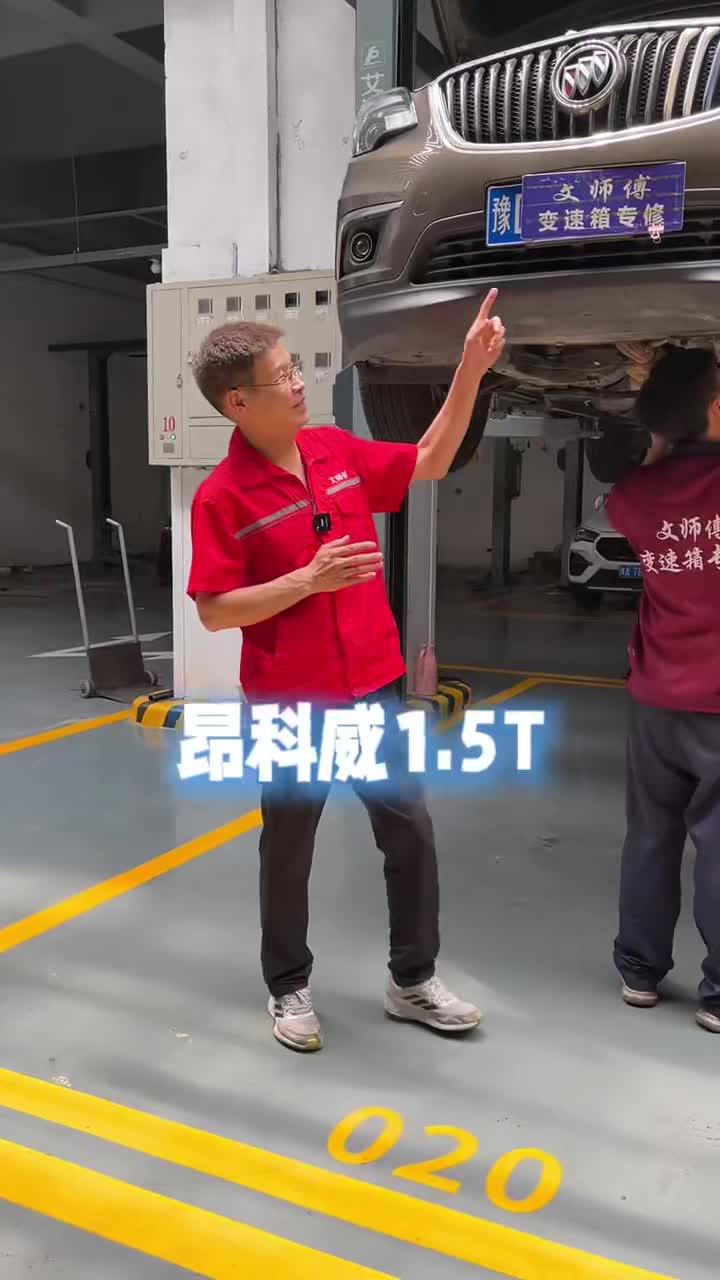 别克昂科威1.5T维修现场