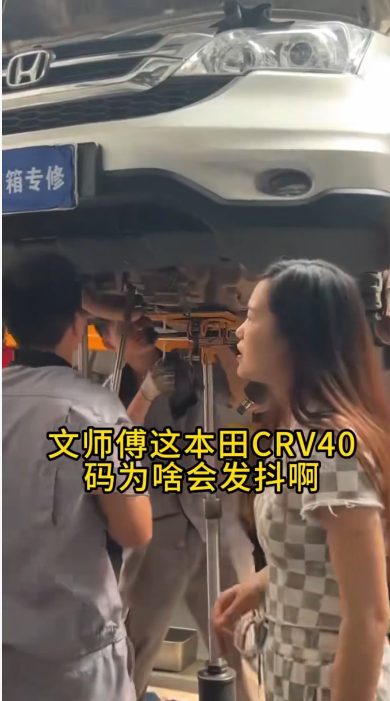 维修现场：本田CR-V低速抖动问题讲解。