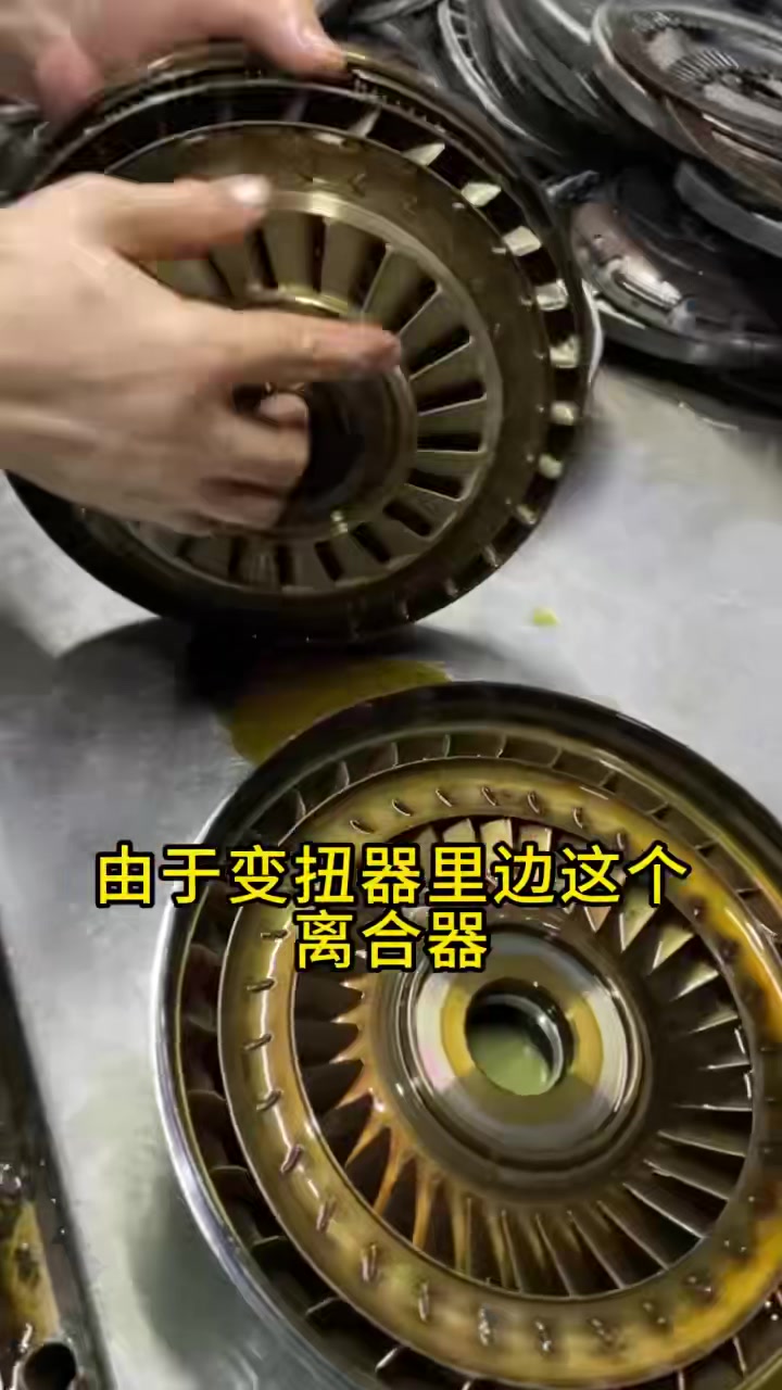 拆开的变矩器及内部结构。
