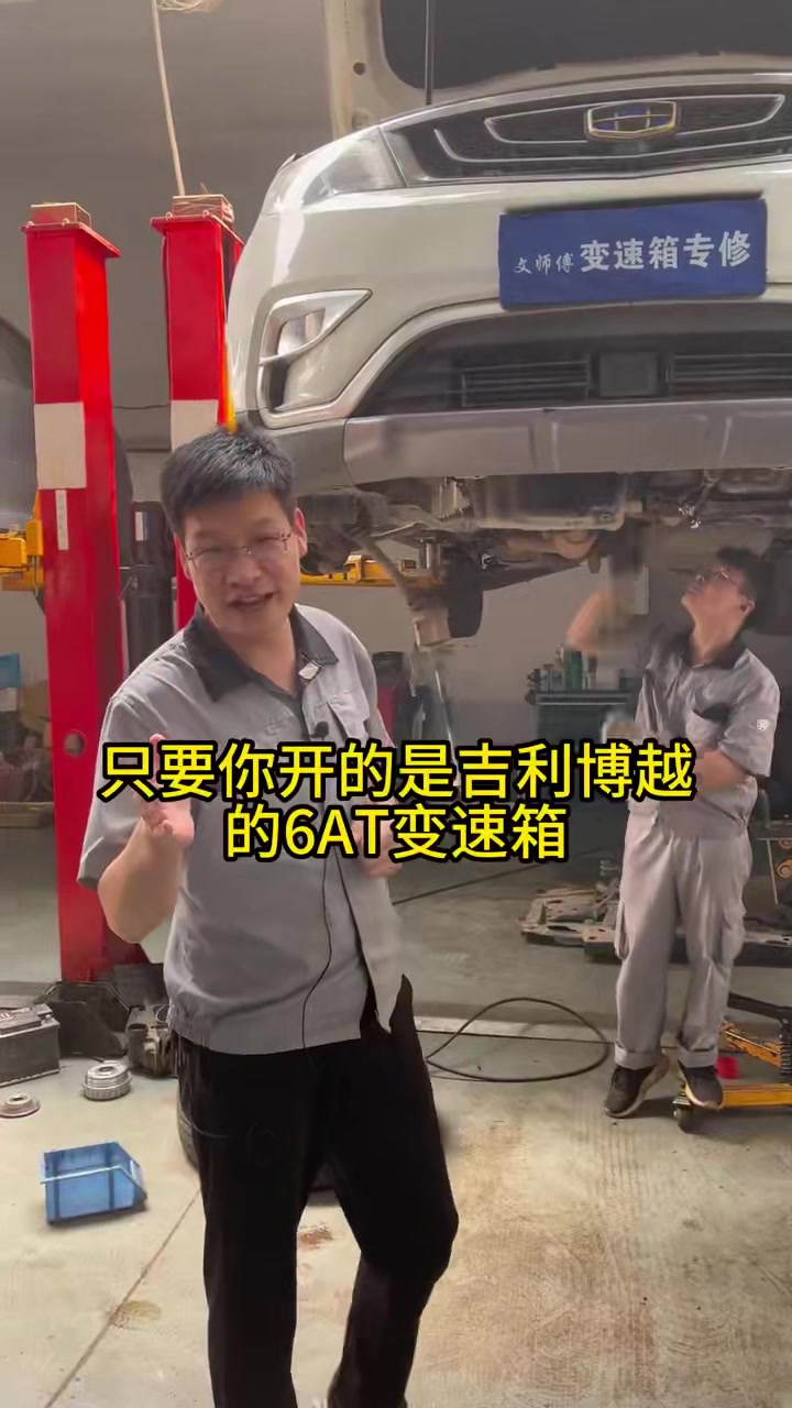 吉利博越6AT维修案例车辆