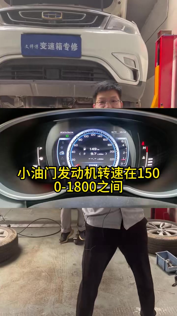 小油门转速区间的抖动记录