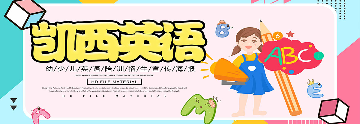 小学英语 云盟在线