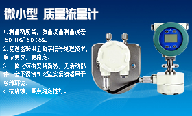 什么叫做质量流量计 c2_20200927113630_57857.jpg