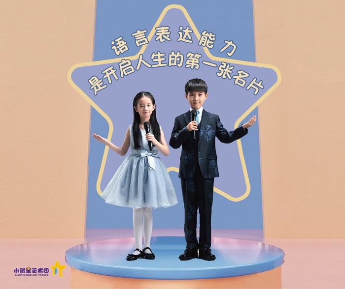 建邺云锦路儿童主持人培训班哪个好小银星品牌机构