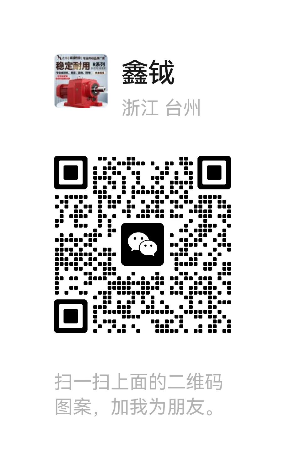 2025年长寿命减速机等产品选购指南：好用且高性价比之选