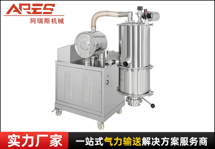 连续式真空上料机
