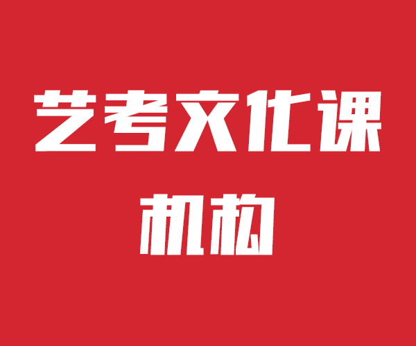 艺考文化课冲刺机构哪家强【报价】(2023更新中)(今日/优选)