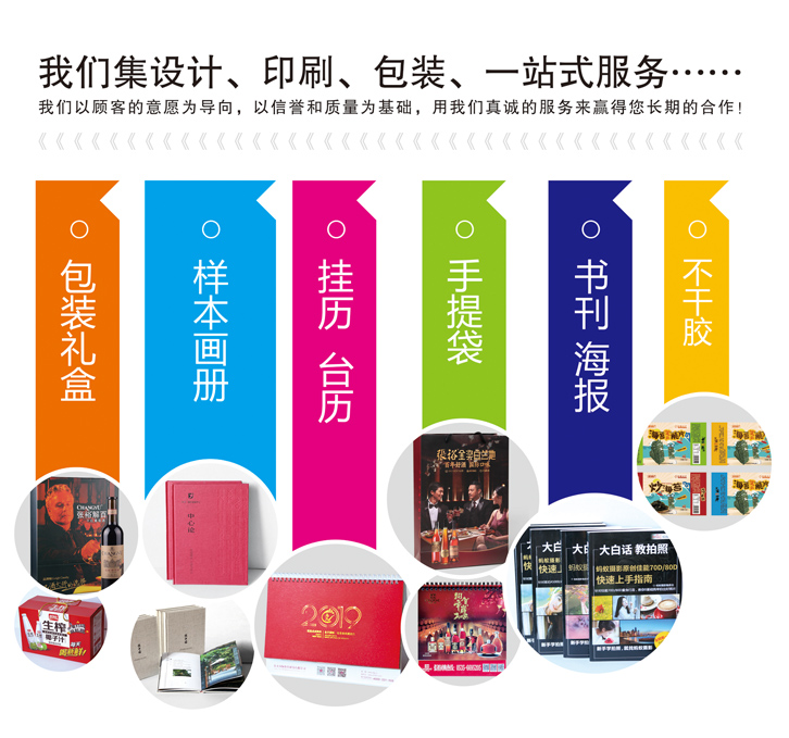 2014年海南 印刷 包装 行业前景_印刷光盘精装盒包装_烟台印刷包装盒