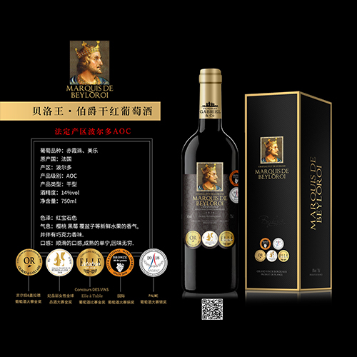 黑龙江代理侯爵干红葡萄酒(2022更新成功)(今日/报价)