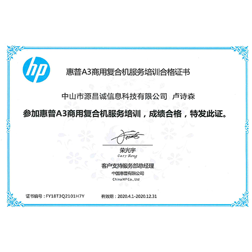 江门不错的惠普复印机出租哪家便宜