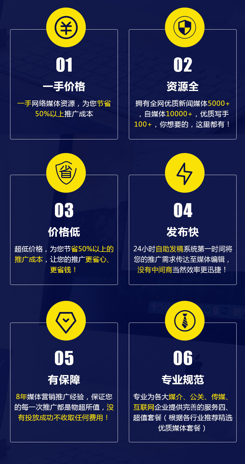北京付费关键词优化软件