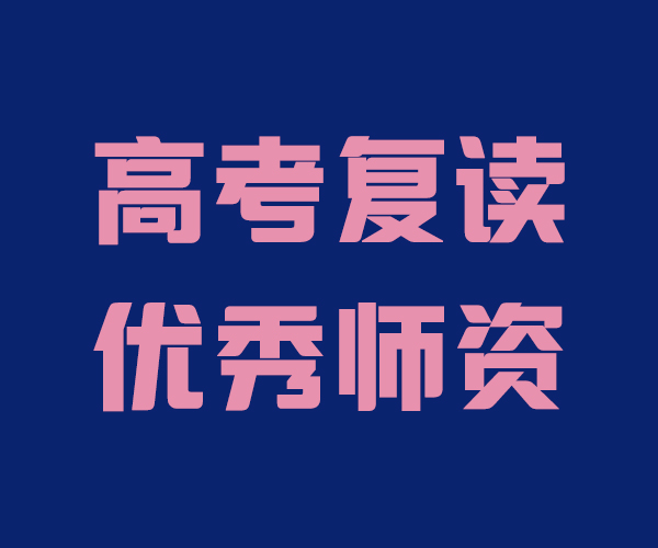 淄博<b>高三复读冲刺</b>机构分数要求(2022更新成功)(今日/新品)