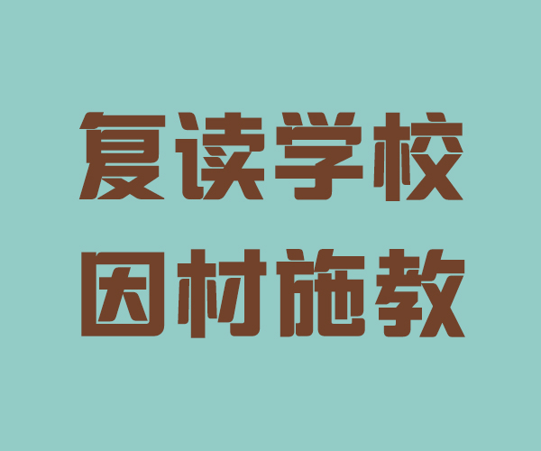 淄博高三复读冲刺机构分数要求(2022更新成功)(今日/新品)
