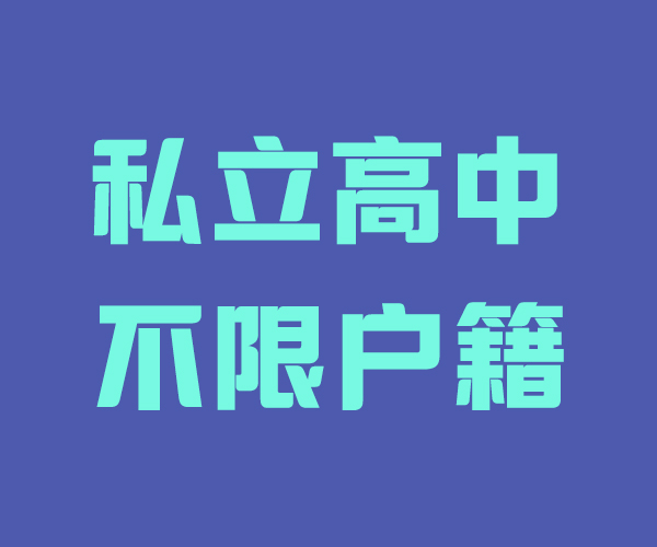 平阴艺术生文化课机构价格表(2022更新中)(今日/新闻)