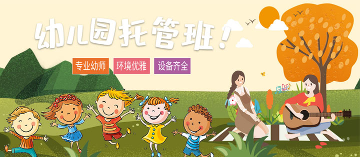 贵阳全托班学校精灵幼儿园