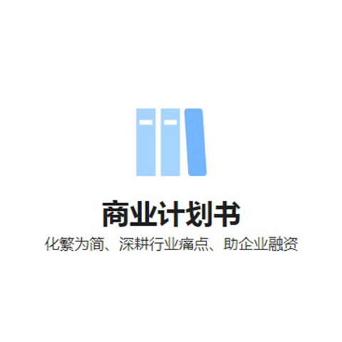 鞍山项目建议书机构(2022已更新)(今日/优选)