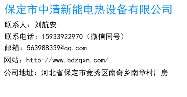 中频链条淬火设备