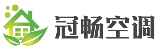 德州冠暢空調(diào)設(shè)備有限公司