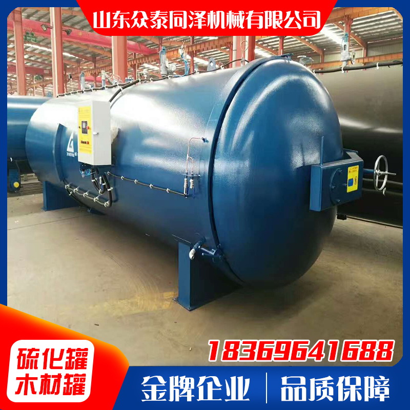 汽车橡胶胶管定型硫化罐 蒸汽硫化罐